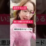 【ママ・女性起業家】成功する人に共通する〇〇力