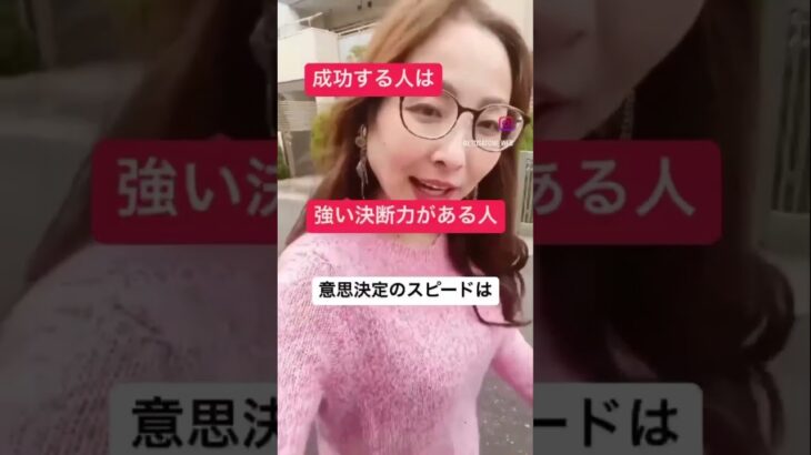 【ママ・女性起業家】成功する人に共通する〇〇力