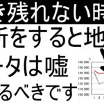 「食の安全性」は信じてもいいのか。データは正しいのか