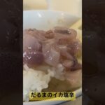 だるまのイカの塩辛#福岡グルメ #福食岡郎