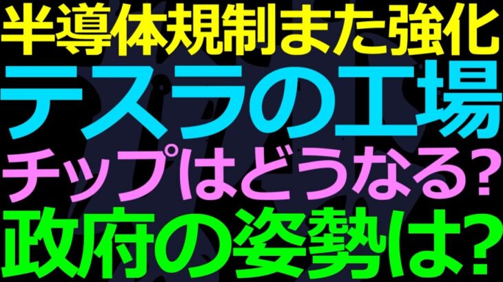 01-29 国が規制強化してるのに中国ビジネスは放置？アメリカは何考えてるの？