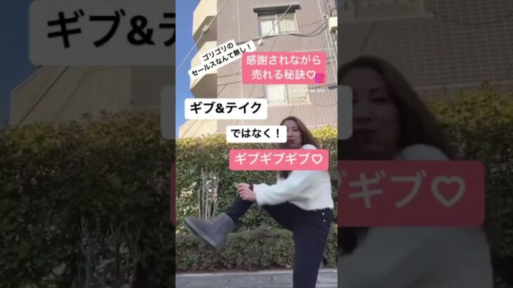 【ママ・女性起業家】感謝されながらスルスル売れるたった1つの秘訣とは？