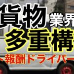 【軽貨物1億円起業】は、紙飛行機作るより簡単だと、ある委託会社社長は言う！コンサルします。フランチャイズ社長 20230113