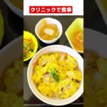 透析患者の1週間の食生活 「#Shorts」