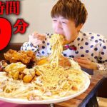 【大食い】爆盛りカルボナーラを最速10分で完食目指して挑戦した結果【大胃王】