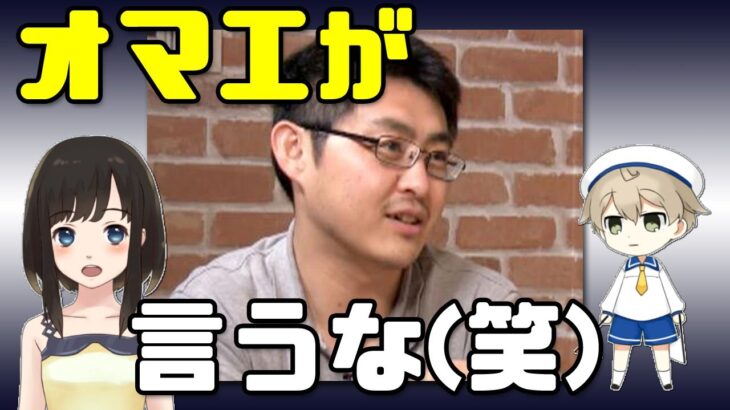 【貧困ビジネス】藤田孝典というカスをただひたすら10分間煽りまくる動画(笑)