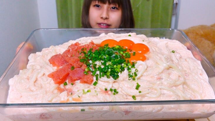 【大食い】明太クリームうどん10人前