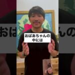 田舎のおばあちゃんが月収100万達成した「葉っぱビジネス」とは？ #shorts 70