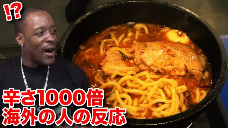 【超激辛】辛さ1000倍のマグマラーメンを完食できるか挑む…！