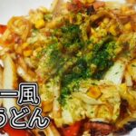 【焼きうどん✨10:35〜】チェストハーネス😁ビジネスより芸術家でいたい🤔(?)