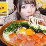 【大食い】バター1本使って超濃厚な明太クリームうどん10人前【カロリーマシマシ】