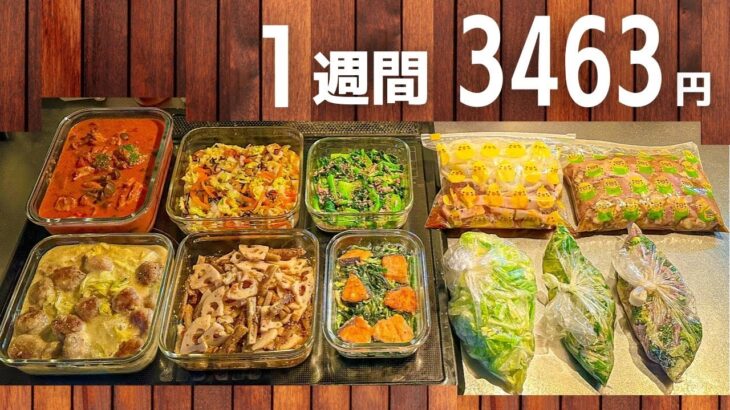 【1食114円】最新版☆節約術満載！作り置きおかずレシピ #115