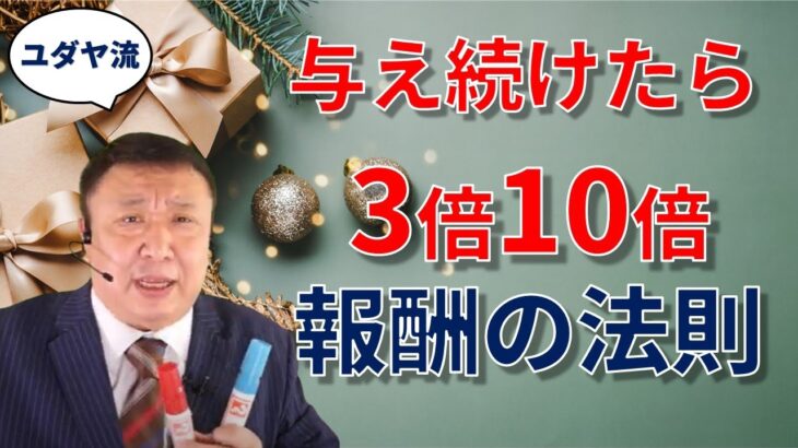 【ビジネスの神様直伝】お金増え続ける人がしている12のステップ