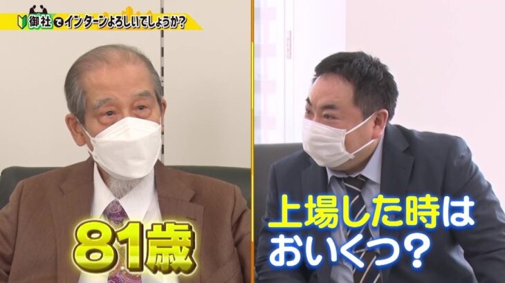 ビジネスバラエティ「御社でインターンよろしいでしょうか？」1/28(土)放送回の一部公開！「Mマート」で田中日南乃が1日インターン！