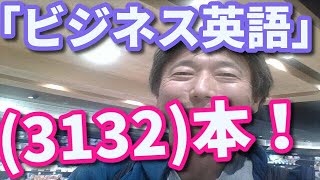 1分で「ビジネス英語」、実演！(3132)本目！「地球の歴史。」　　　　英語 勉強 スターウォーズ 英語 セリフ スピーキング リスニング 聞き流し ビジネス英語 TOEIC