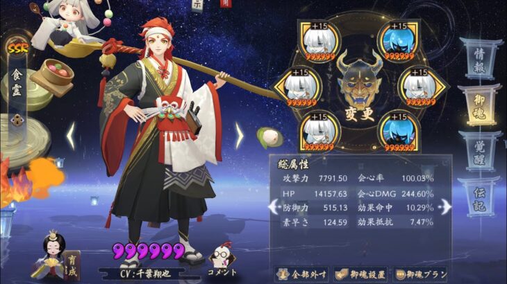 【食霊再び】初手で確実に1体落とすあの悪夢が帰ってくる⁉︎【陰陽師Onmyoji】