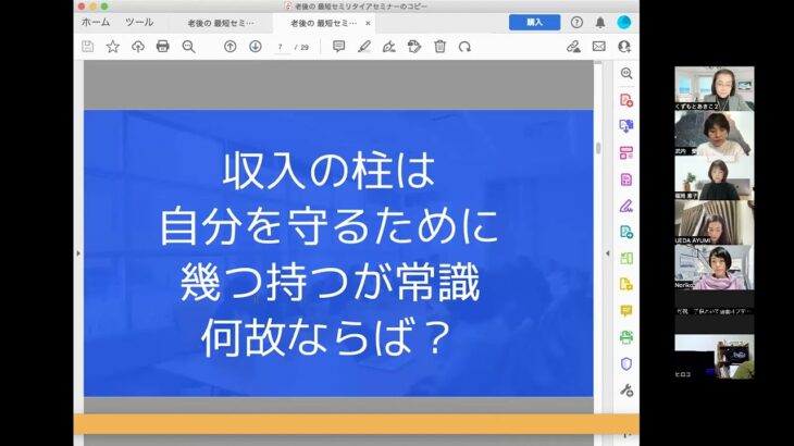 【ライブ2日目】１０倍速でビジネスフローに乗る３ステップ⁡