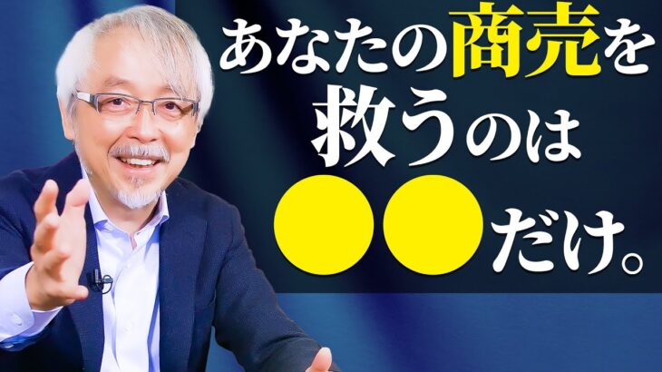 2023年の商売・ビジネスで最も重要な一点とは？