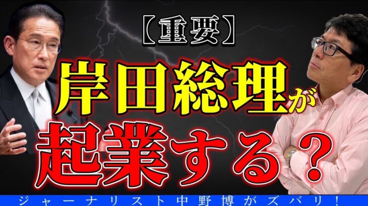 【2023年】スタートアップ元年に起業しないなんて！会社を辞めて社長になる？