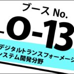 彩の国ビジネスアリーナ2023 PR動画