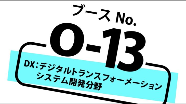 彩の国ビジネスアリーナ2023 PR動画