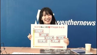 檜山沙耶　「ケーキによく合いますね」を強調する食レポさやっち😂2023.1.5 いちごチャート