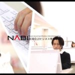 【2023　新潟会計ビジネス専門学校】NABIをドローンで撮影！