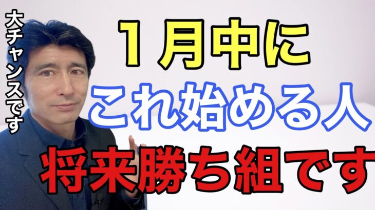 2023年こそ変わりたいビジネスマンが必ず実行すべき３つのこと【広報PR】