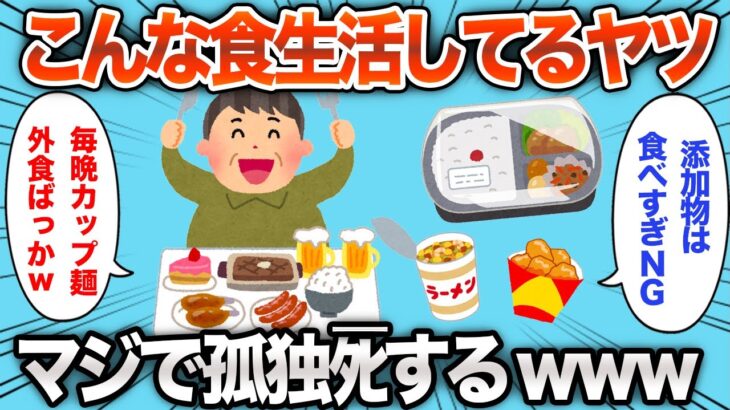 【2chおもしろスレ】孤独死するヤツの食生活が悲し過ぎるwww【ゆっくり解説】