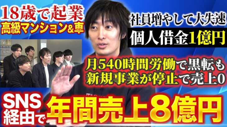 【大物スペシャル】元祖ビジネスインフルエンサー、ウィルゲート吉岡 諒が登場。2度会社を潰しかけ、復活した壮絶な経営エピソードを語る｜vol.1493