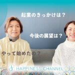 #3 【自分らしく生きる！ワークデザイン】ゲスト:ママ起業家HappyなものづくりHANAkana 小川 奏子さん