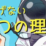 【サラリーマンビジネス論】あなたが副業ビジネスで稼げない3つの理由を知りたくないですか？〜その1〜