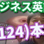 「ビジネス英語」で、(3124)本目！「地球の歴史。」　　　　英語 勉強 スターウォーズ 英語 セリフ スピーキング リスニング 聞き流し ビジネス英語 TOEIC