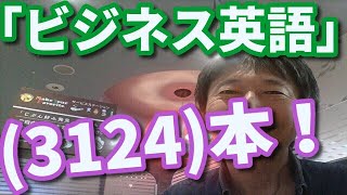 「ビジネス英語」で、(3124)本目！「地球の歴史。」　　　　英語 勉強 スターウォーズ 英語 セリフ スピーキング リスニング 聞き流し ビジネス英語 TOEIC