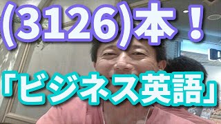 「ビジネス英語」で、(3126)本目！「地球の歴史。」　　　　英語 勉強 スターウォーズ 英語 セリフ スピーキング リスニング 聞き流し ビジネス英語 TOEIC