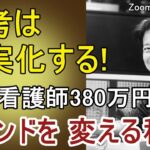 【起業コンサルタント】 複数の起業塾で学ぶも成果ゼロ！ ビジネスメンタルの学校®︎でマインドが変わり380万円売上達成！ マインドを変える秘訣とは