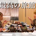 【長尺】豪華！伊勢海老コース・旅館の部屋食♡親友じゃなくなった？4年間のふたりの想いを語る。