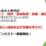 ◆募集開始！【ダイエット・語学・資格取得・起業・婚活】に共通する【本当に成果を出す目標の考え方】オンラインセミナー　栄養士が教える40代からのマインド変革ダイエット　石原恵子