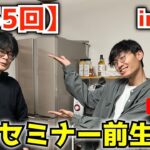 【第55回】本日20時から！アプリビジネスのWEBセミナー直前生配信in群馬