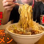 【大食い】二郎系ラーメン総重量5kg超❗️完食なるか挑戦⁉️【極濃】【死闘】