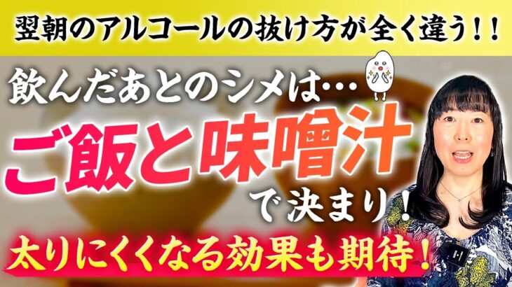 【暴飲暴食→リカバリー食で◎】太りにくくなるメカニズム。飲み過ぎ＋食べ過ぎも対処方次第で解決できる！【太りにくい体質を作る】【お米生活 6：４】