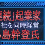 654【B】99％が知らないビジネスモデル2［新経営戦略塾 経営のヒント+標準］