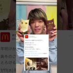 バカ舌による「6秒食レポ」〜マックとろけるホットパイ編〜【#shorts 】