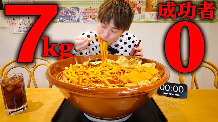 【大食い】ド濃厚極太カレーうどん総重量7kgを制限時間60分で完食できるか？【大胃王】