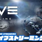 #8【MMO】兄者がリスナーと目指す宇宙的起業家道「EVE ONLINE」【2BRO.】