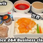 エールフランスビジネスクラスAF264便パリCDG⇒ソウル仁川キャセイパシフィックCX407便ソウル⇒香港Air France business class AF264 Paris⇒Seoul