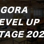 【ビジネスコンテスト】起業家・事業家を支援する『AGORA LEVEL UP STAGE 2022最終審査会』完全版