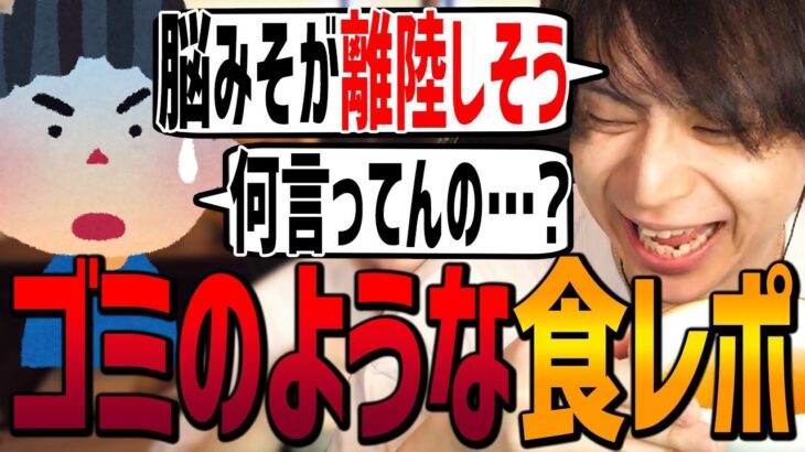 【神回】例の海苔が届き食レポするけんきがガチすぎて視聴者がドン引きする回 【けんき切り抜き/Amazon王】