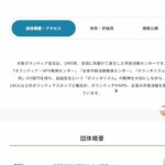 【赤い羽根募金】Colaboからの飛び火が収まらない赤い羽根さん、助成先が偏りすぎている疑惑。評議員や理事に助成先法人の幹部がいることが発覚