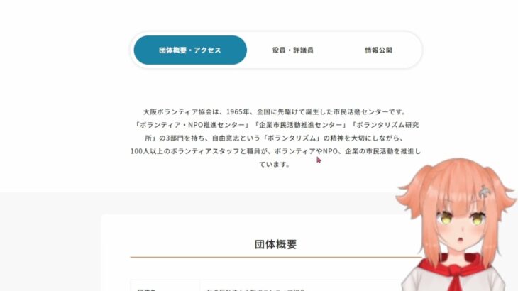 【赤い羽根募金】Colaboからの飛び火が収まらない赤い羽根さん、助成先が偏りすぎている疑惑。評議員や理事に助成先法人の幹部がいることが発覚